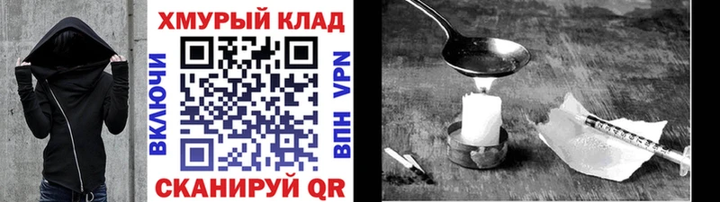 Купить  Барнаул  ГЕРОИН VHQ 