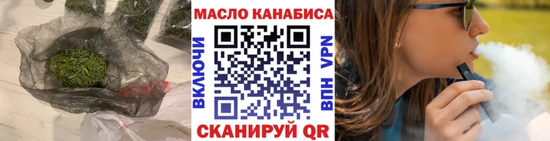 ТГК вейп с тгк  Купить закладки  Барнаул 